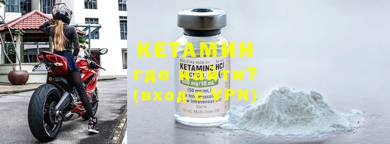 где можно купить   Лагань  Кетамин ketamine 